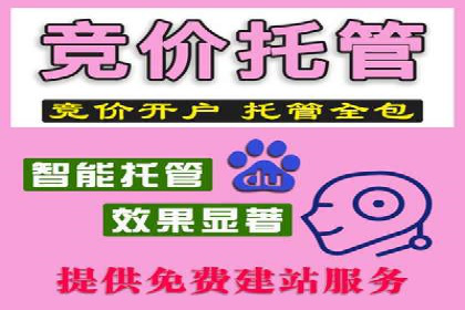 竞价推广开户实战：成功企业的营销秘诀